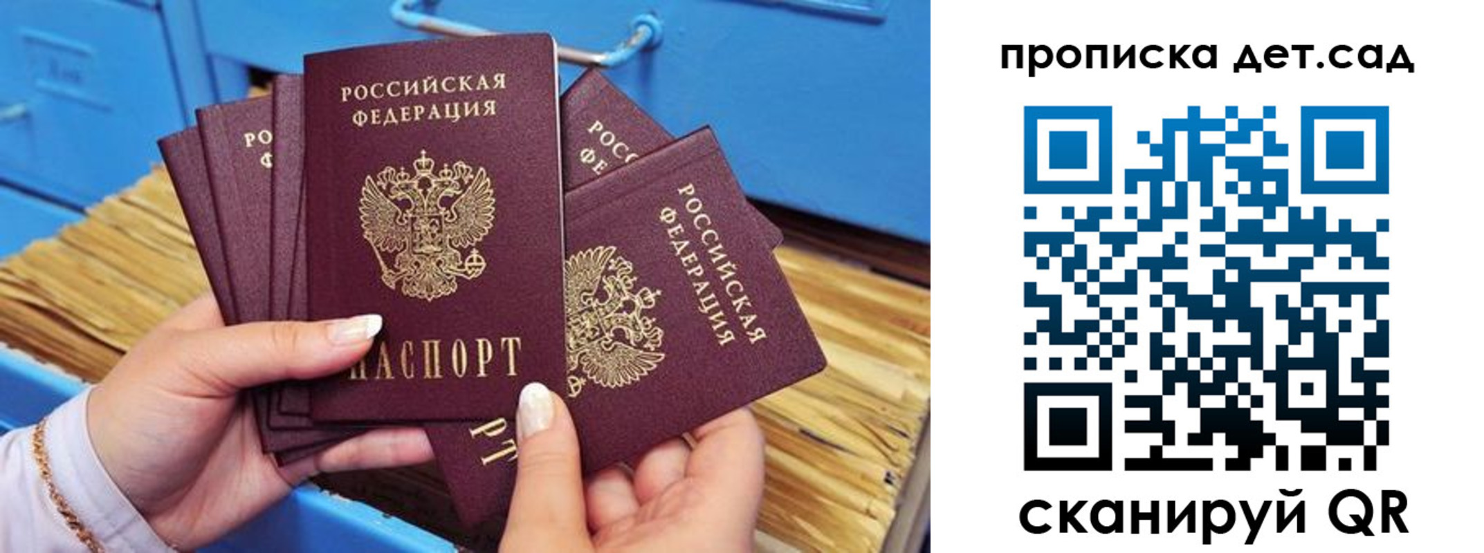 временная регистрация гарантия в Шагонаре