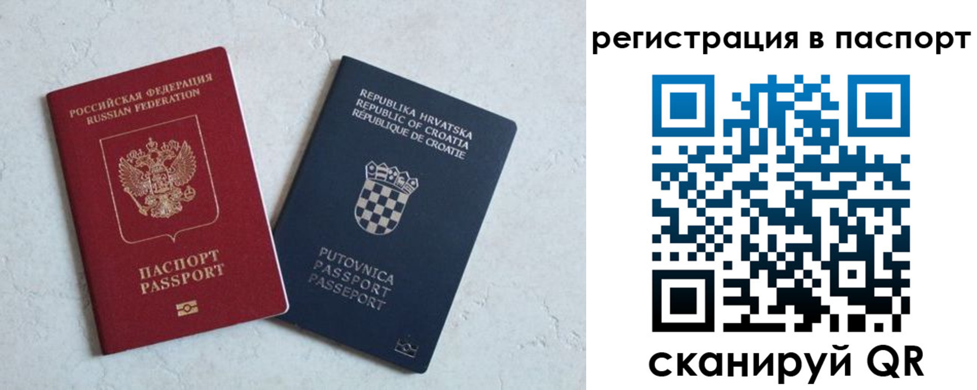 прописка для работы в Шагонаре