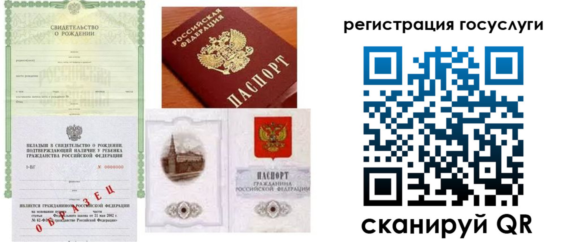 временная регистрация госуслуги в Шагонаре