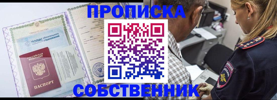 где прописаться в Шагонаре